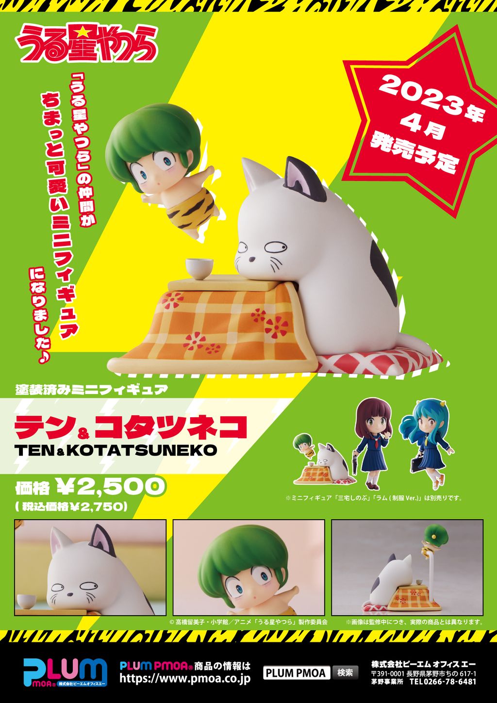 Mini-Figure Ten&Kotatsuneko