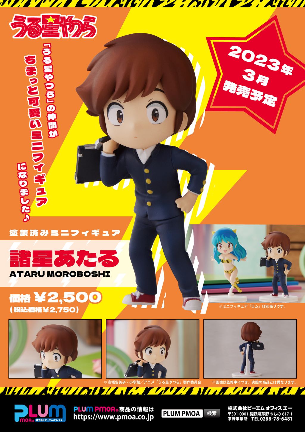 Mini-Figure ATARU MOROBOSHI