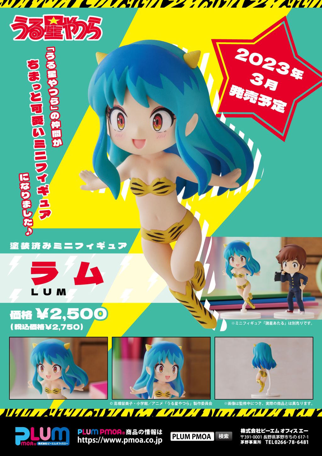 Mini-Figure LUM