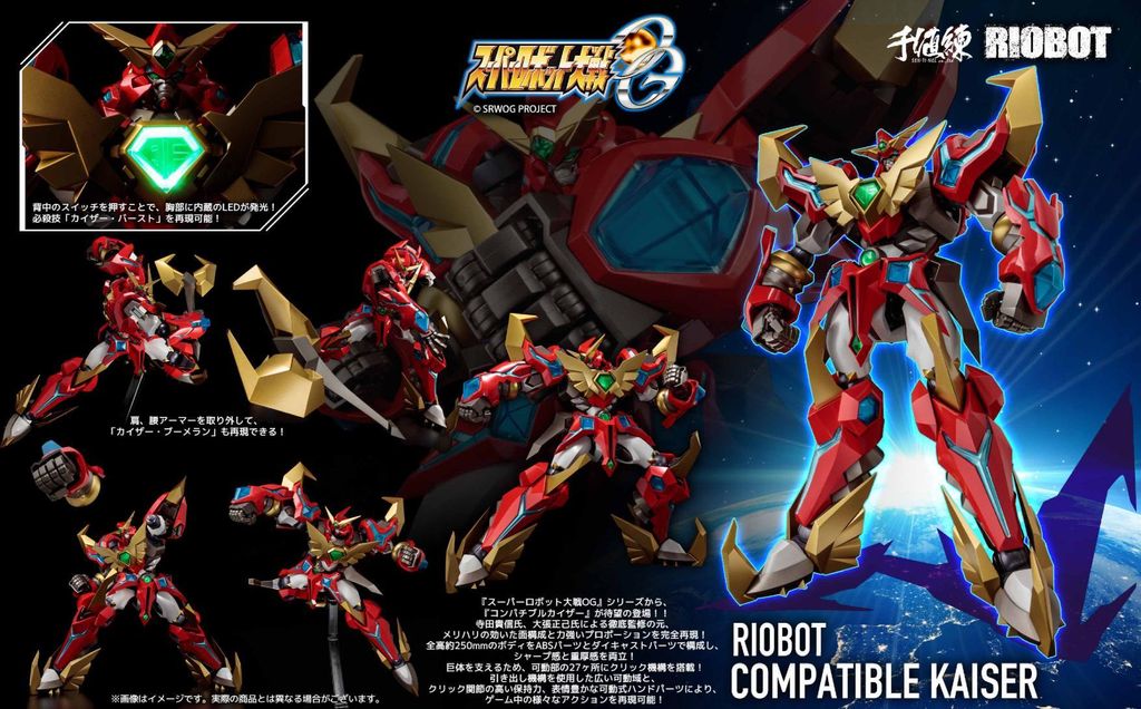 RIOBOT Compatible Kaiser