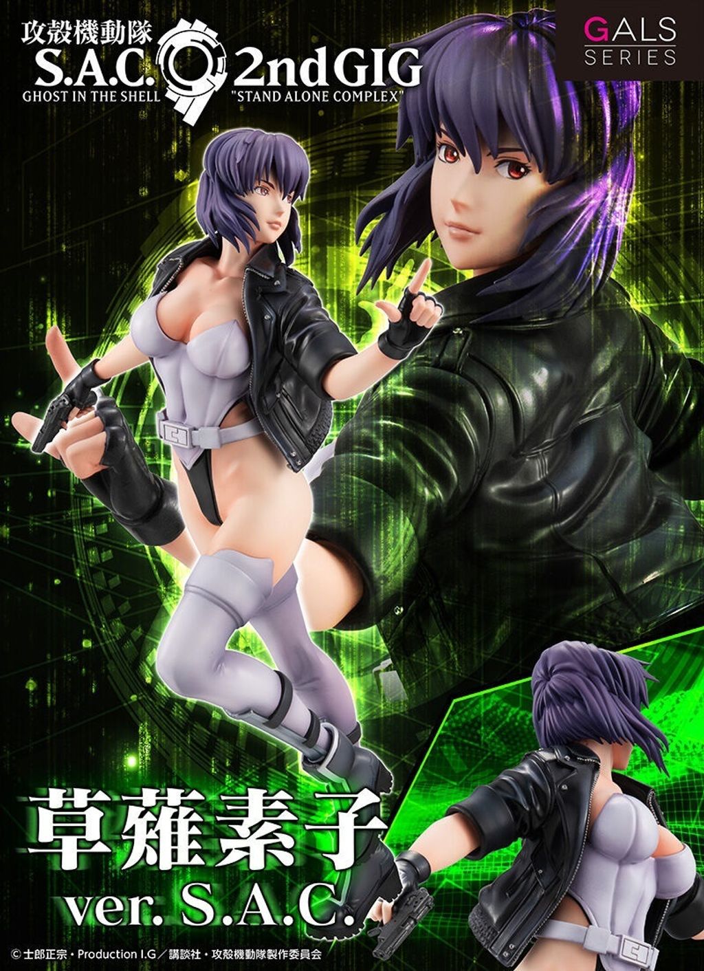 Motoko Kusanagi ver. S.A.C.