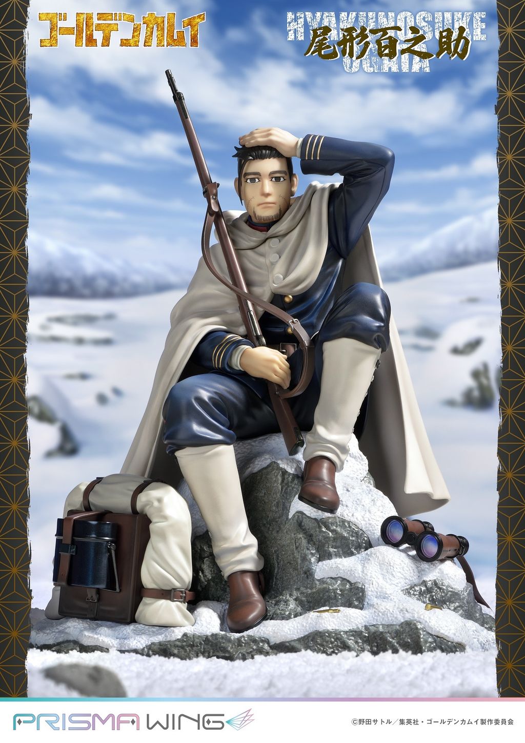 PRISMA WING Golden Kamuy Hyakunosuke Ogata 17 Scale Pre-Painted Figure