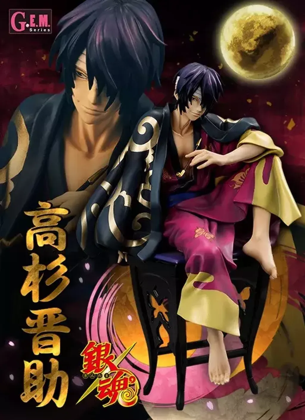 G.E.M.SERIES GINTAMA Shinsuke Takasugi Tsuya ver. 20th Anniversary