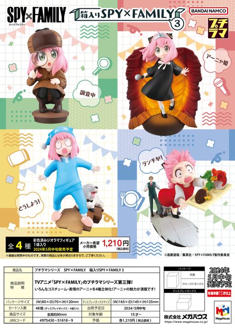 PETITRAMA Series SPY×FAMILY in the Box Vol.3