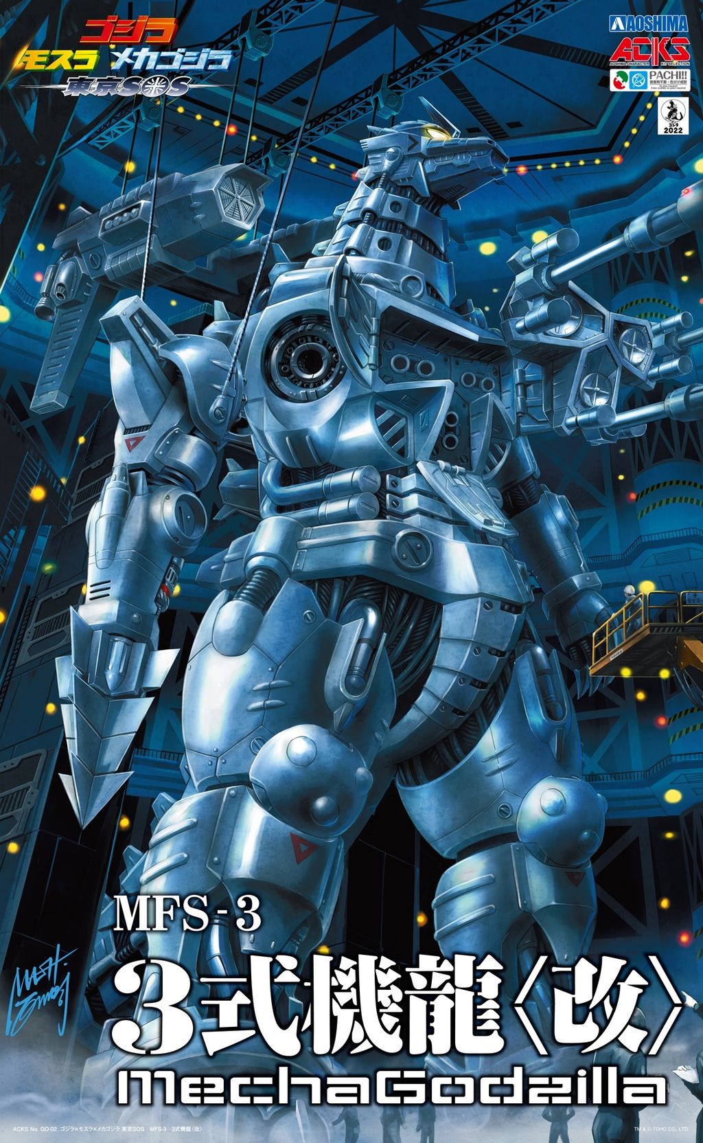 MechaGodzilla KIRYU Heavy armor