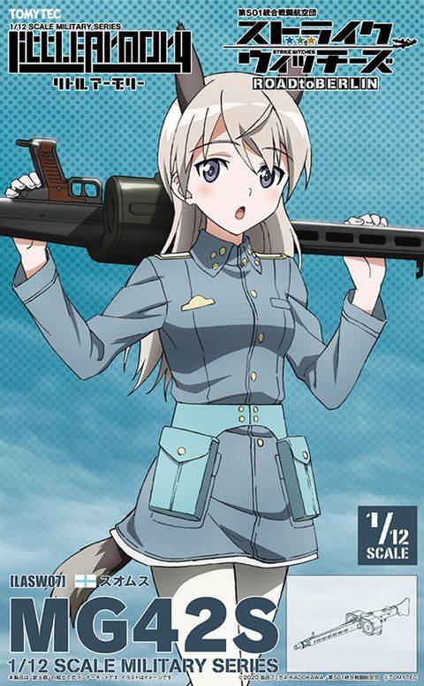LASW07 Strike Witches ROAD to BERLIN MG42S Eila