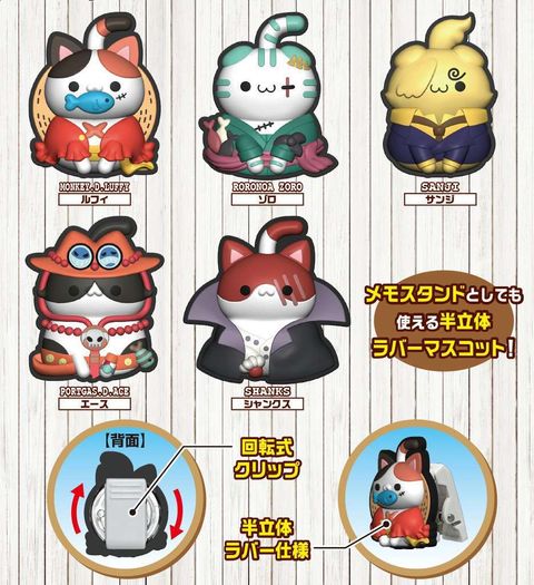 Clip-on NYAN PIECE NYAN!