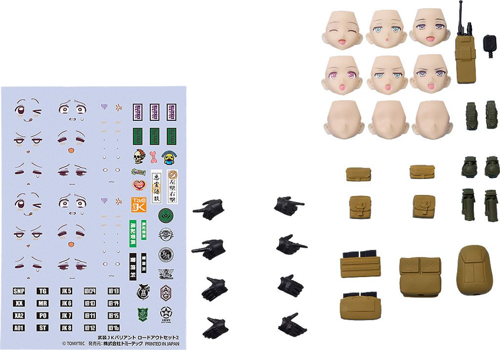 figmaPLUS Armed JK Variant Loadout Set 2