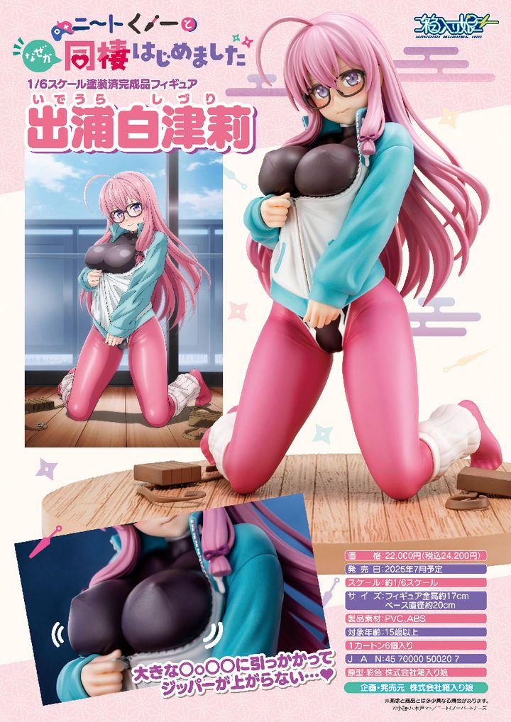 Ideura Shizuri