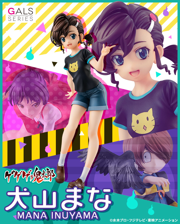 Ge Ge Ge GALS INUYAMA MANA.jpg