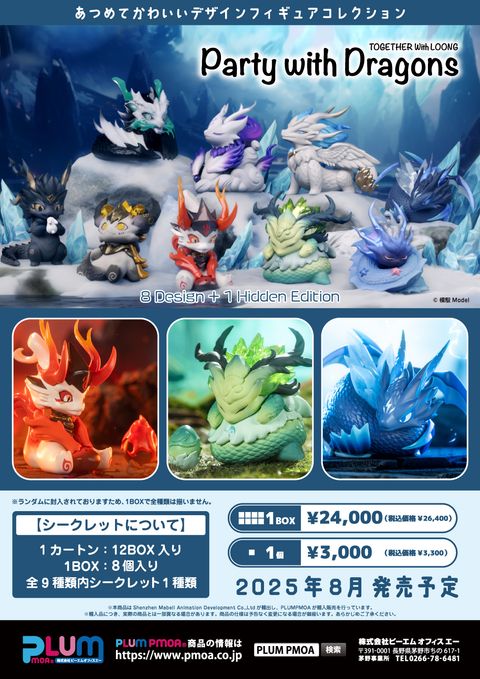 Party with Dragons - TOGETHER With LOONG