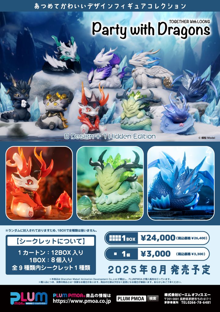 Party with Dragons - TOGETHER With LOONG