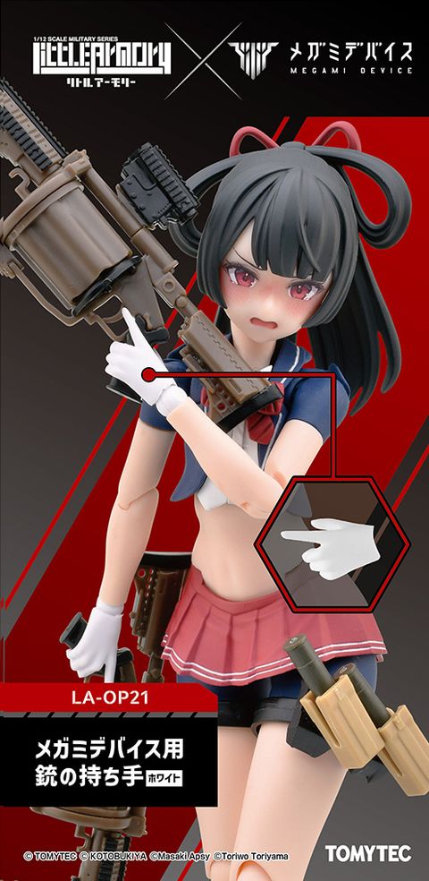 LA-OP21 Megami Device Gloves White
