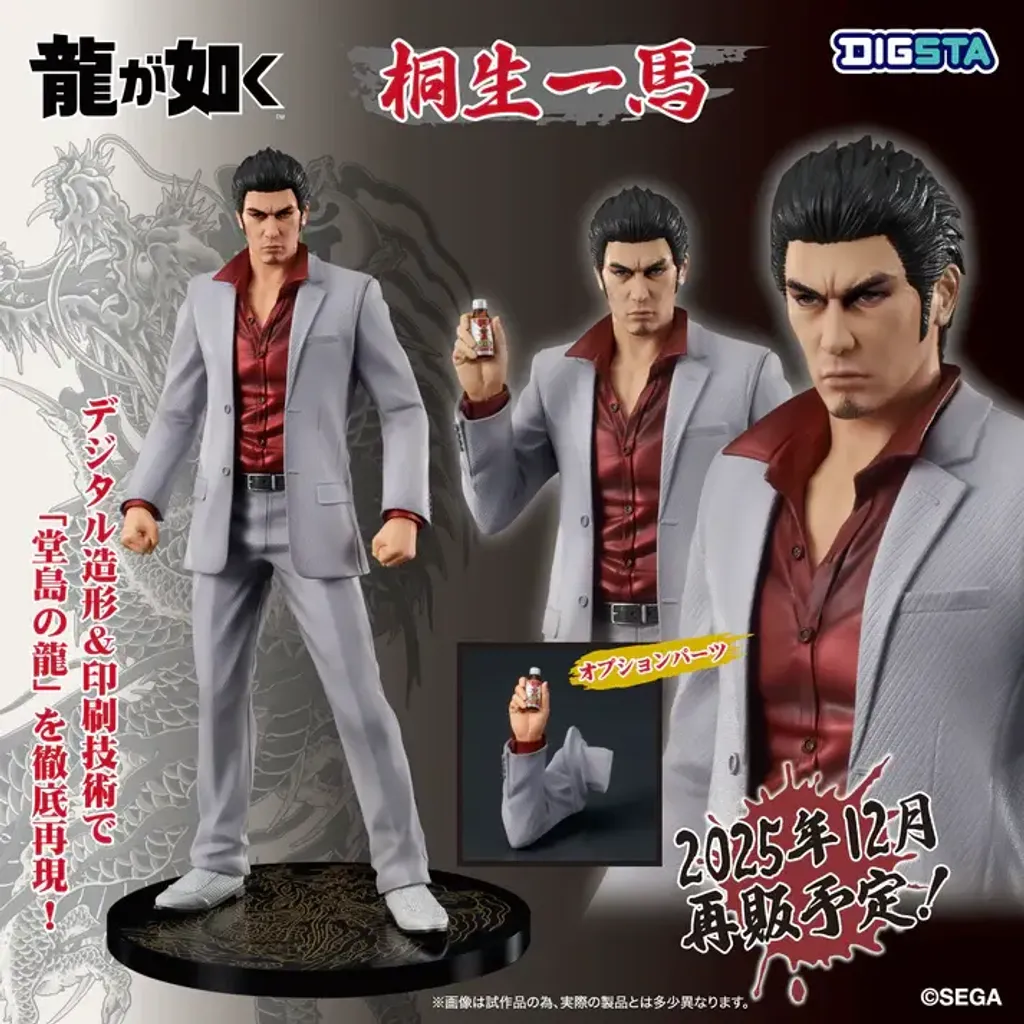 Kazuma Kiryu