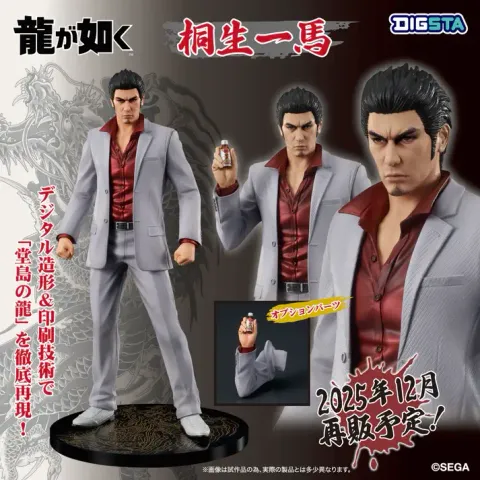 Kazuma Kiryu