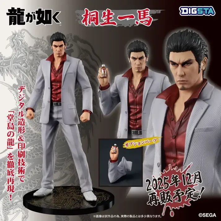 Kazuma Kiryu