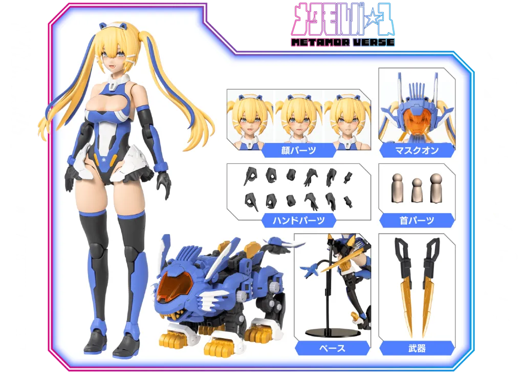 MV-01 Ao Kiriyama & Blade Liger