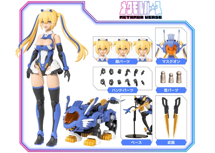MV-01 Ao Kiriyama & Blade Liger