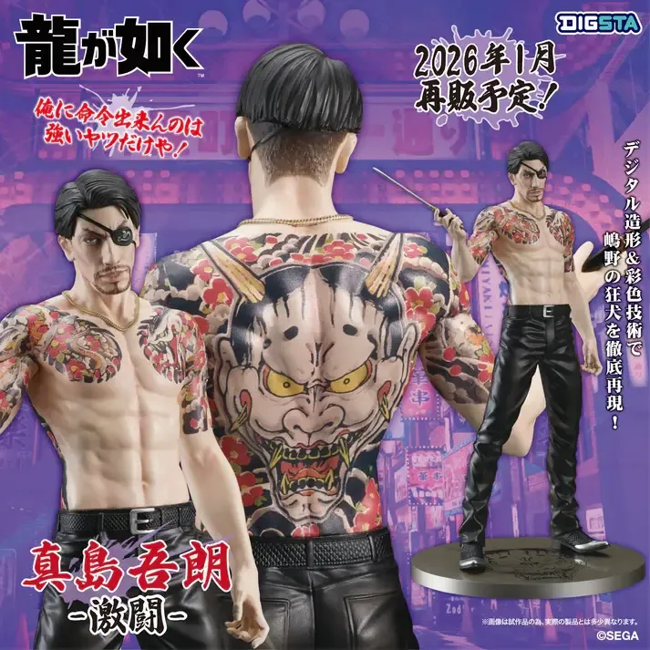 Goro Majima-Battle Style-