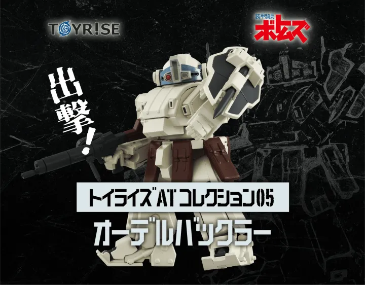 TOYRISE AT Collection 05 ODEL BUCKLER