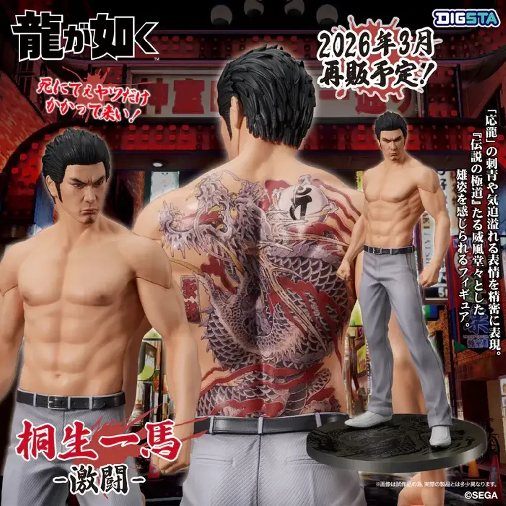 DIGSTA -Like a Dragon- Kazuma KIryu-Battle Style-