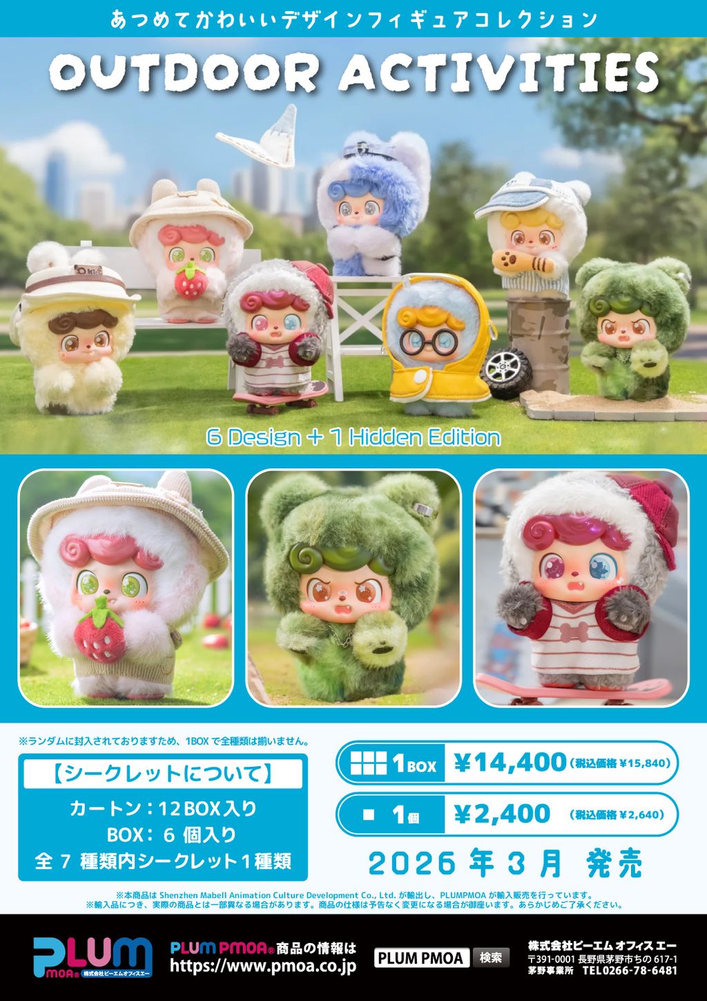 Q.Kid - OUTDOOR ACTIVITIES