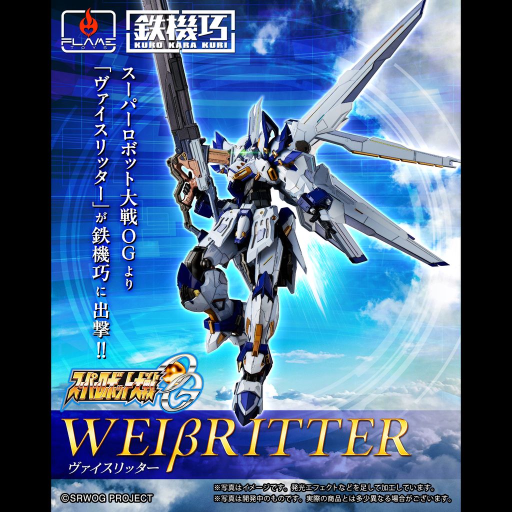 [Kuro Kara Kuri] Weissritter