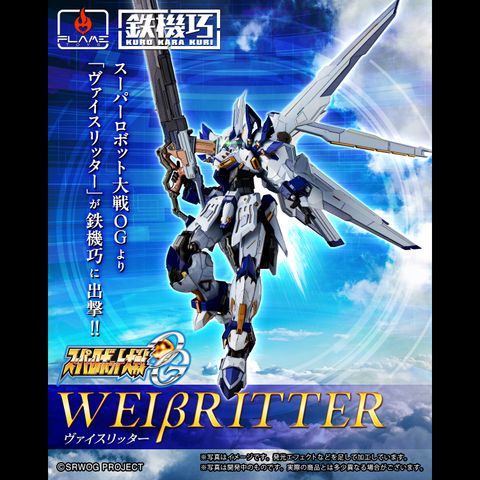 [Kuro Kara Kuri] Weissritter