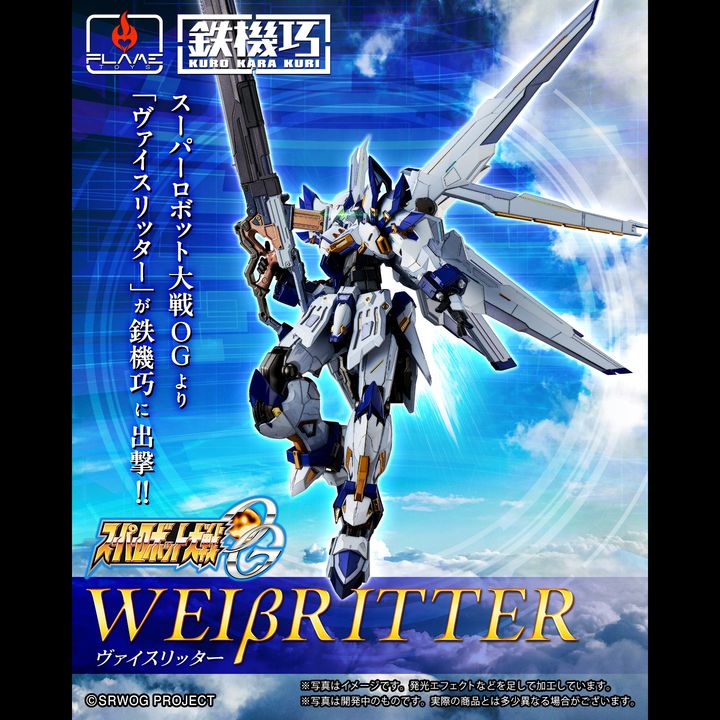 [Kuro Kara Kuri] Weissritter