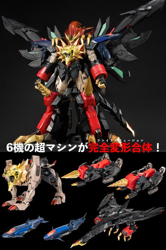 Gaogaigar