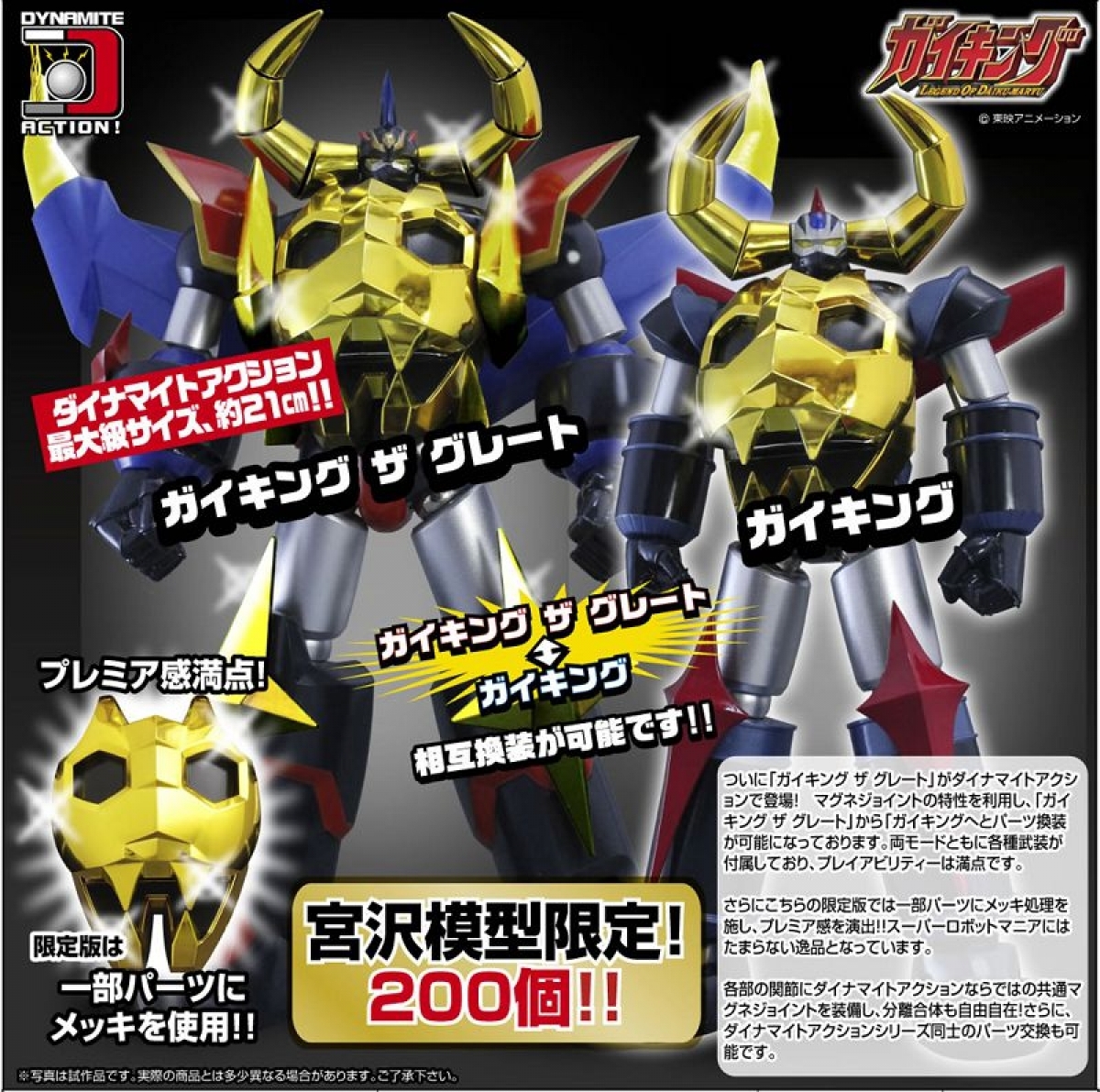 Get Dynamite Action Legend Of Daiku Maryu Gaiking The Great Miyazawa Desktop Wallpaper Free Get Wallpaper Dynamite Action Legend Of Daiku Maryu Gaiking The Great Miyazawa Free