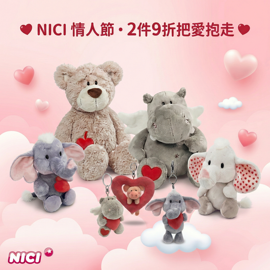 讓愛升溫・NICI 情人節限定優惠 | 遇見拼圖 x 四季流行館