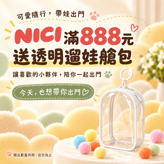 帶上你的娃，一起出門！ | 遇見拼圖 x 四季流行館