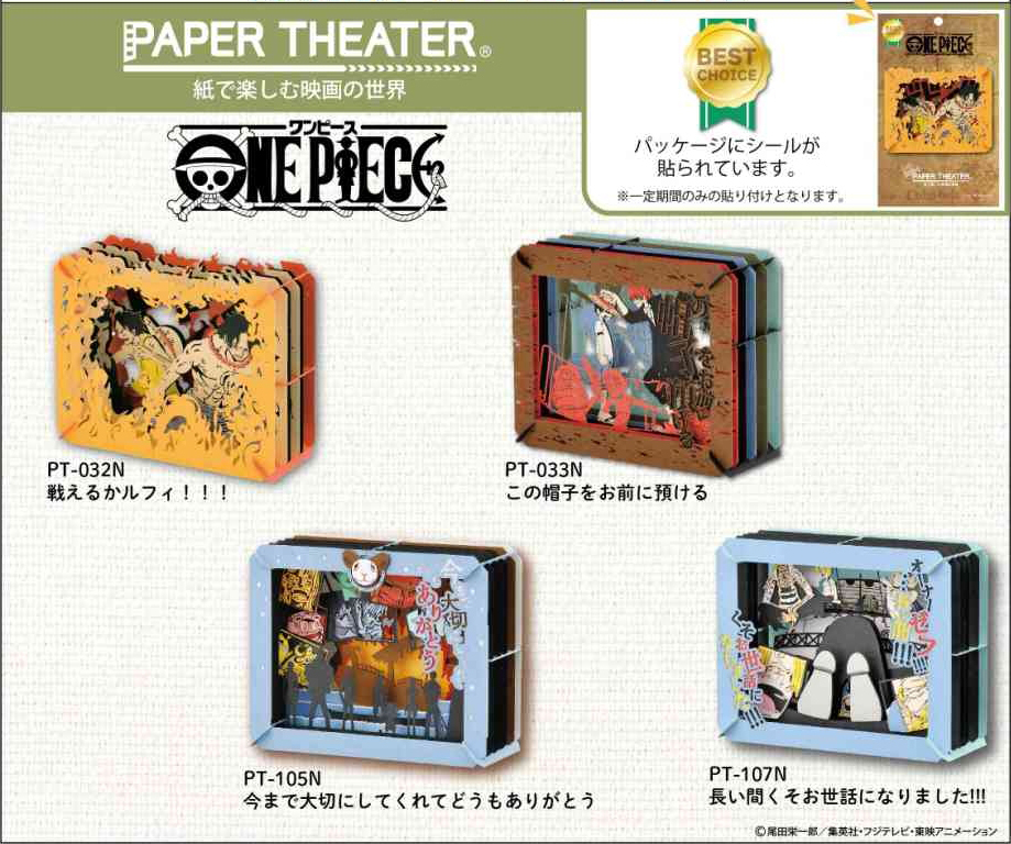 One Piece Paper Theater (105N)