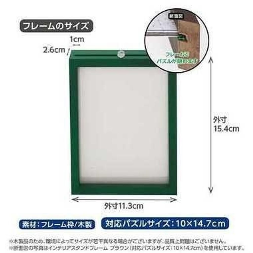 yanoman-jigsaw-puzzle-interior-s (2)