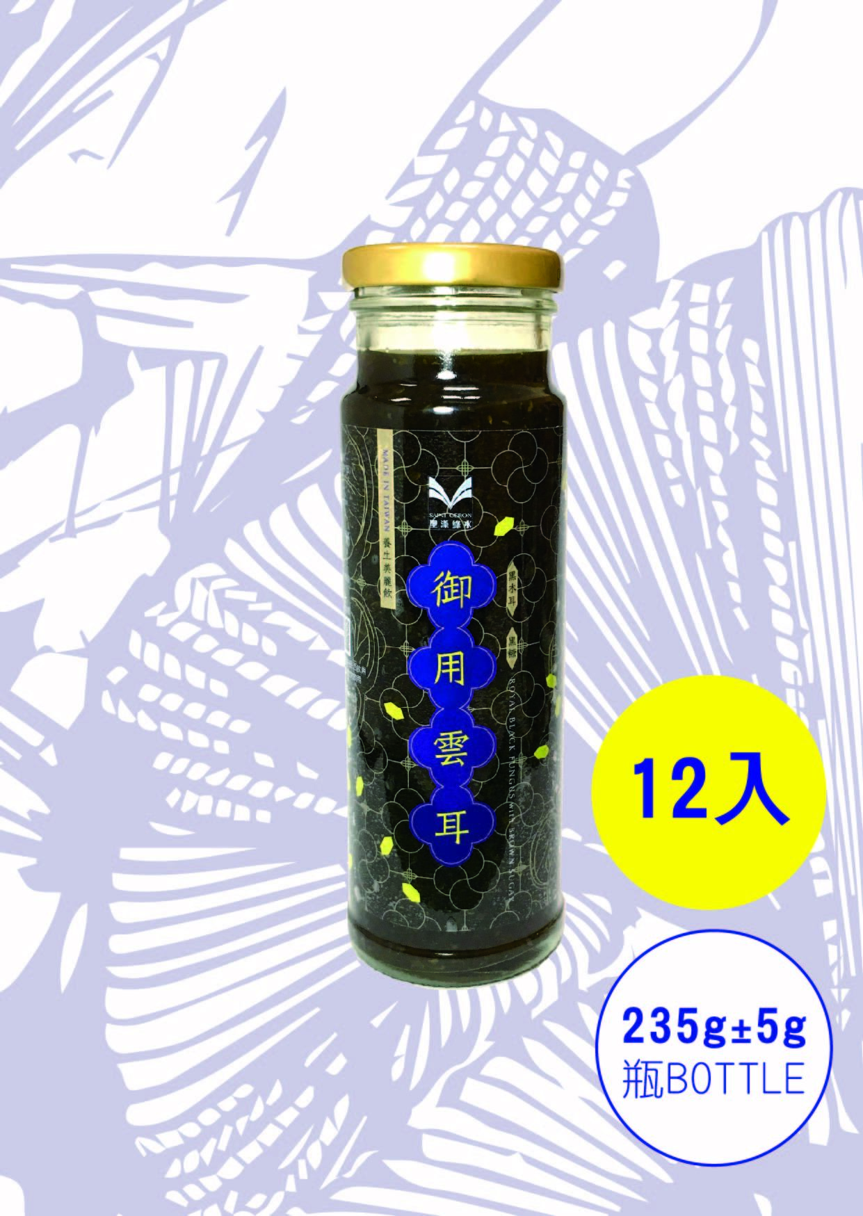 木耳飲產品圖-03.jpg
