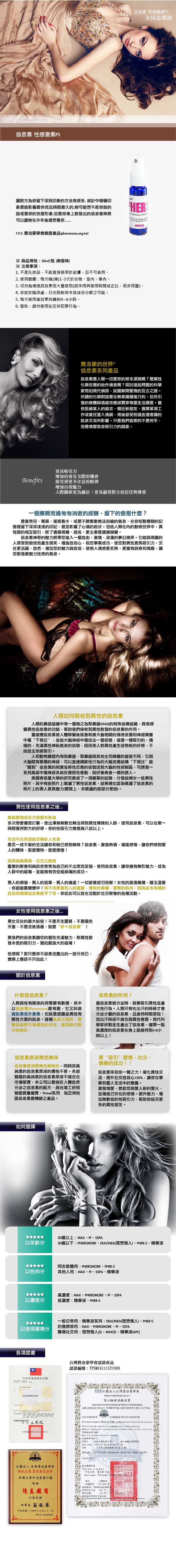 prm-650-170727-PHER S-L.jpg