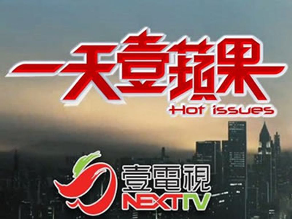 一天壹蘋果 – 一夜催情