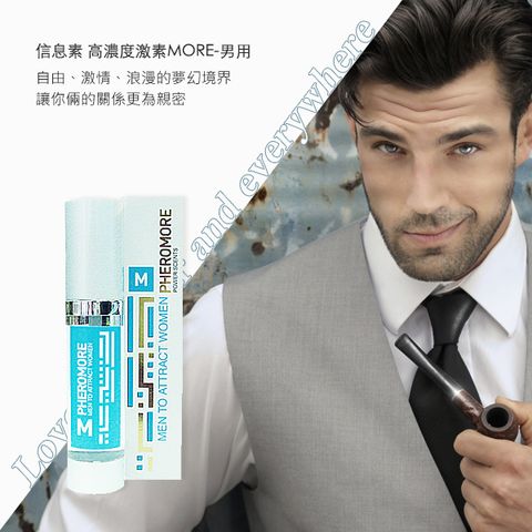 信息素-高濃度激素MORE-男用1.jpg