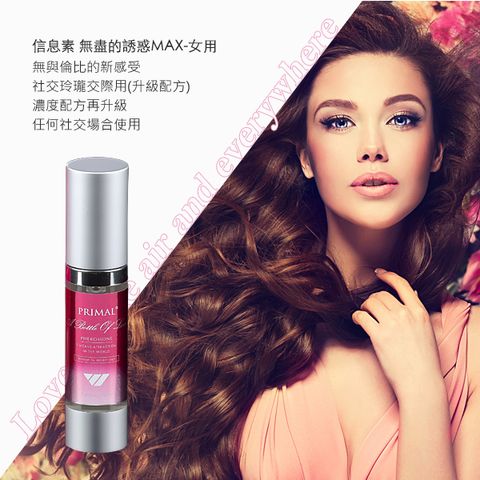 信息素-無盡的誘惑MAX-女用1.jpg