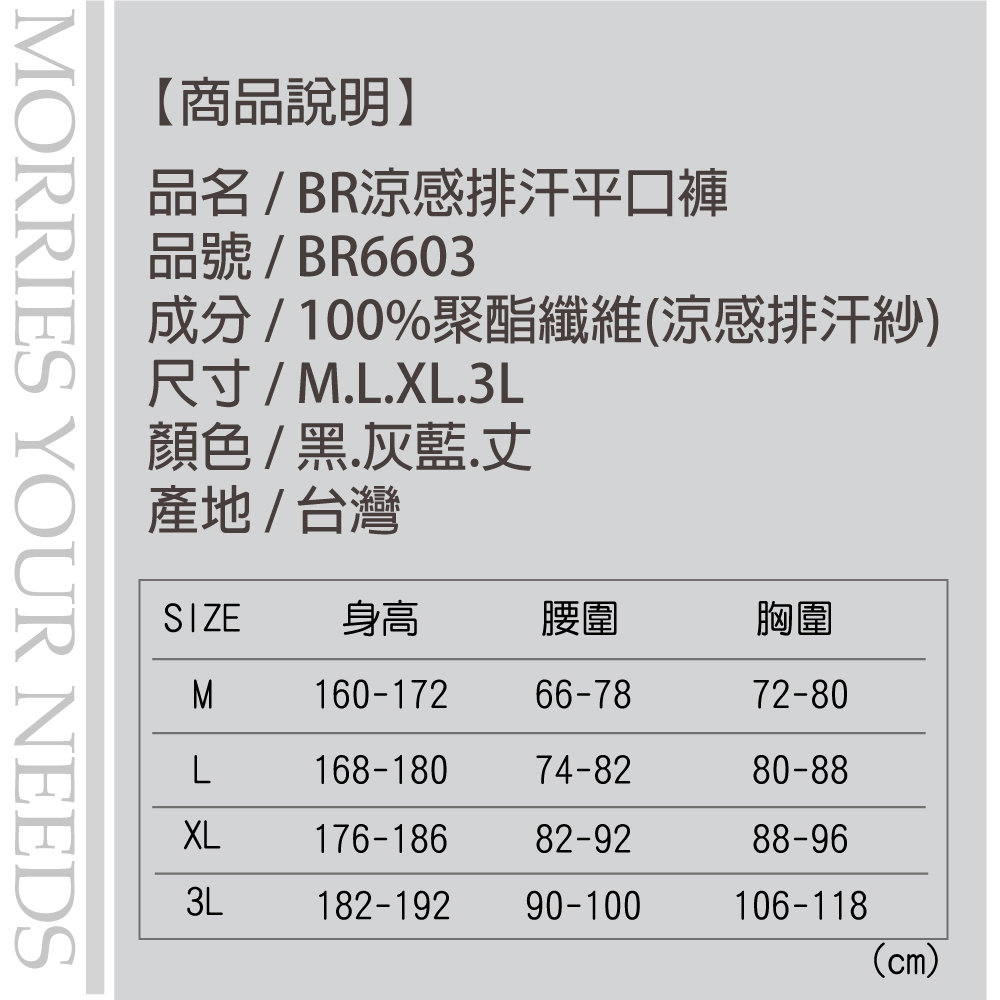 BR6603-4
