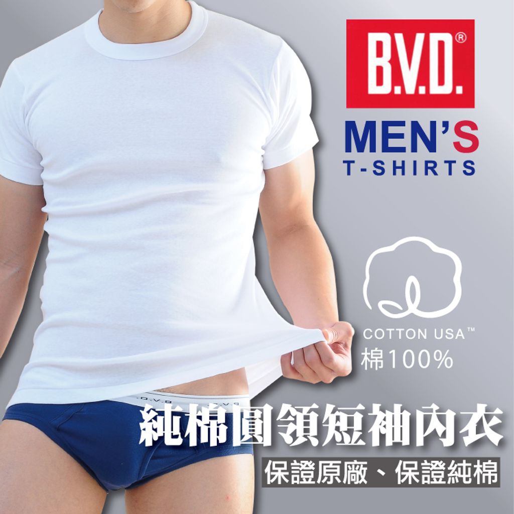 0422-BVD-BD230圓領短袖-2.jpg