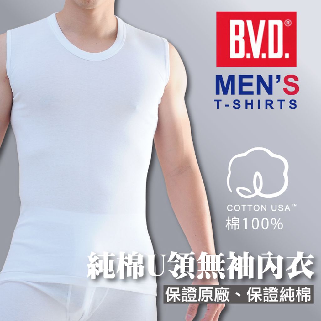 0421-BVD-BD227U領無袖-2.jpg