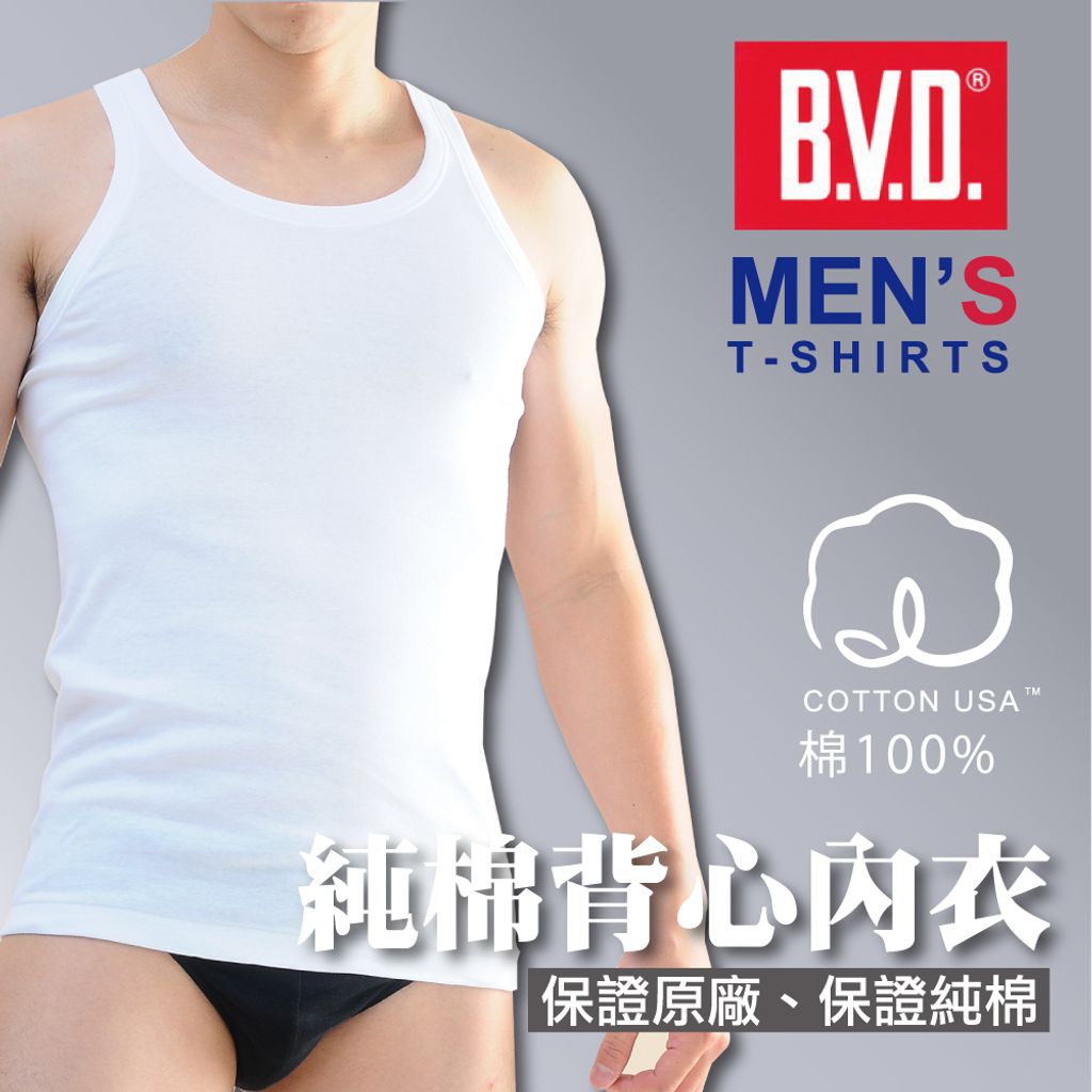 0419-BVD-BD228純棉背心內衣-2.jpg