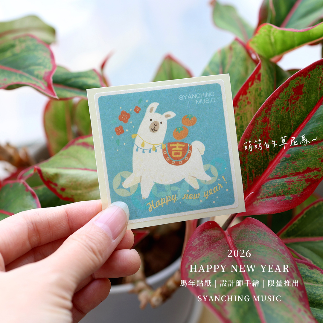  | 弦琴音樂 / 弦琴藝致 音樂文創禮品 網路商城