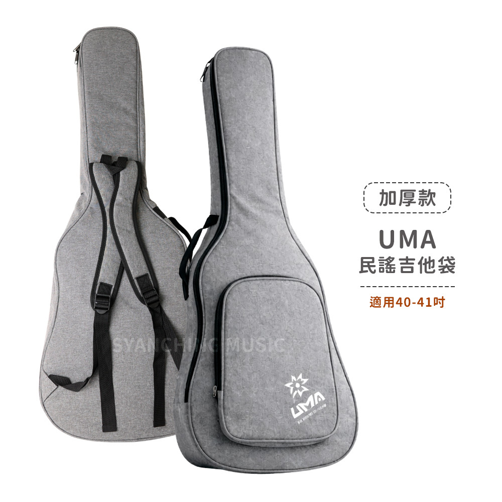 網拍圖_UMA灰色吉他袋_1