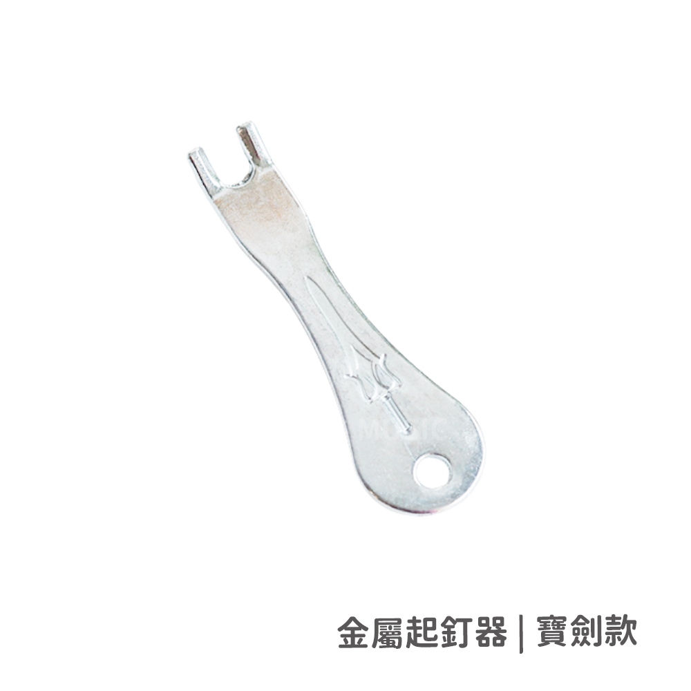 方形網拍圖_金屬拔弦釘_規格_寶劍款