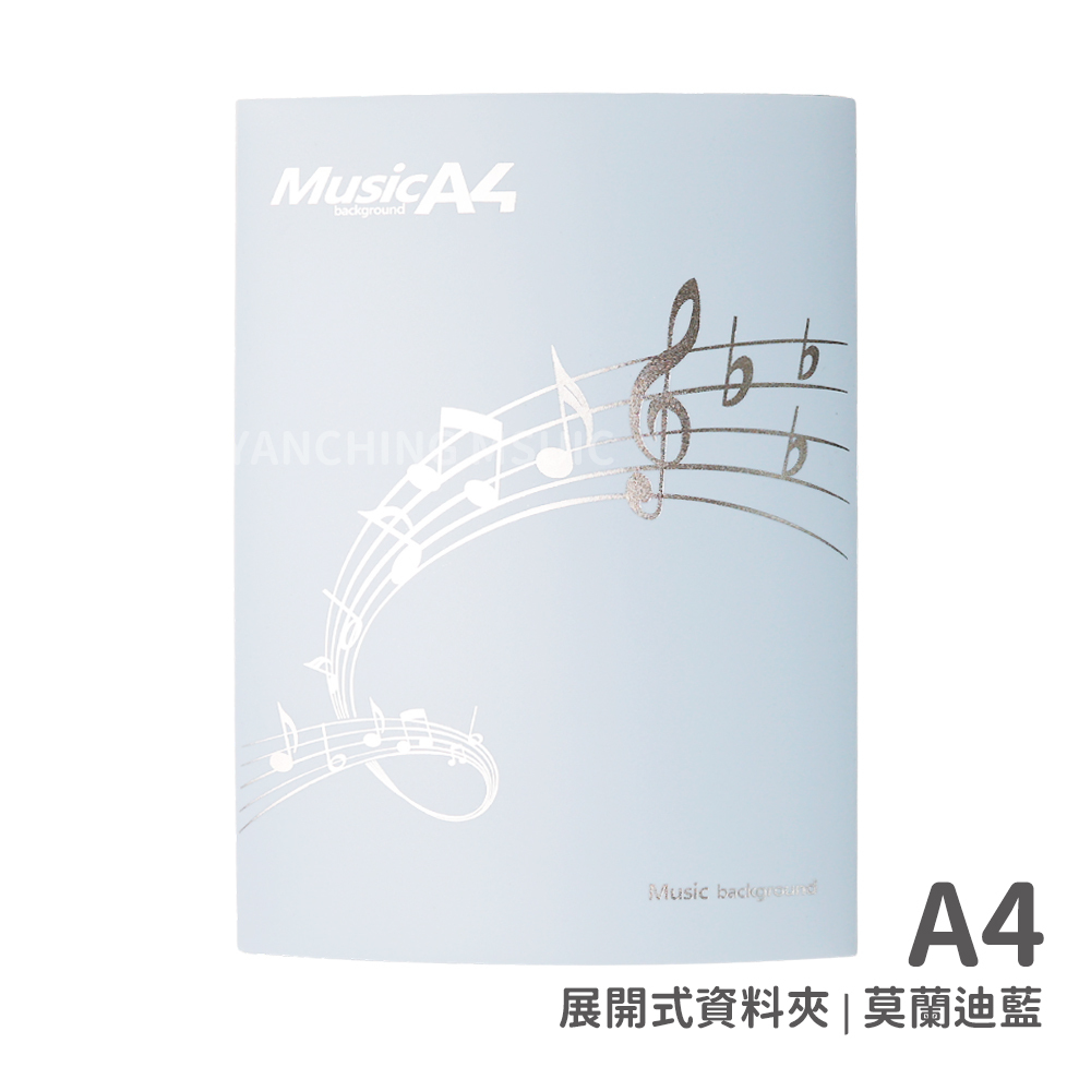 展開式 | A4不反光樂譜夾 | 莫蘭迪藍