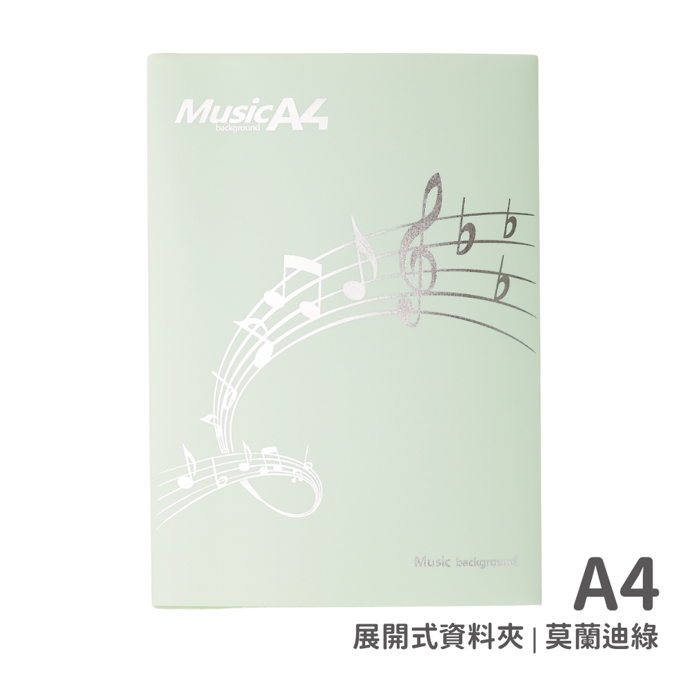 展開式 | A4不反光樂譜夾 | 莫蘭迪綠