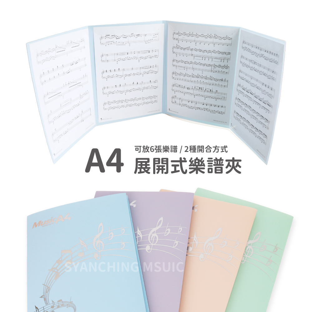 網拍圖_A4展開式資料夾_0